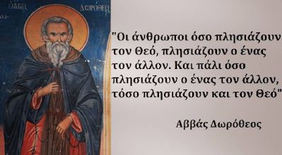 Αποτέλεσμα εικόνας για Αββάς Δωρόθεος